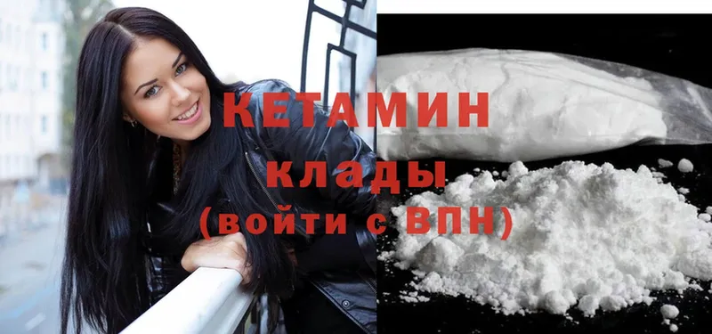 Кетамин ketamine  цена   Шлиссельбург 