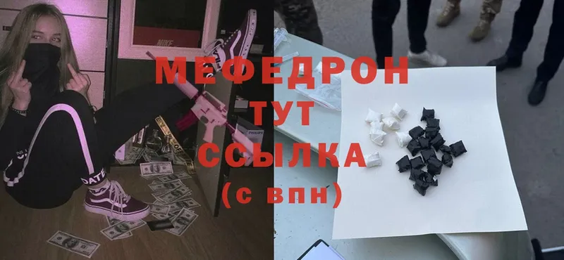 Меф mephedrone  даркнет телеграм  Шлиссельбург 